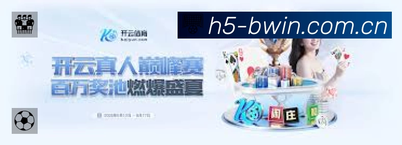 事件推送 - 进球红牌点球即时提示